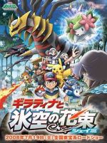 Pokémon: Giratina and the Sky Warrior